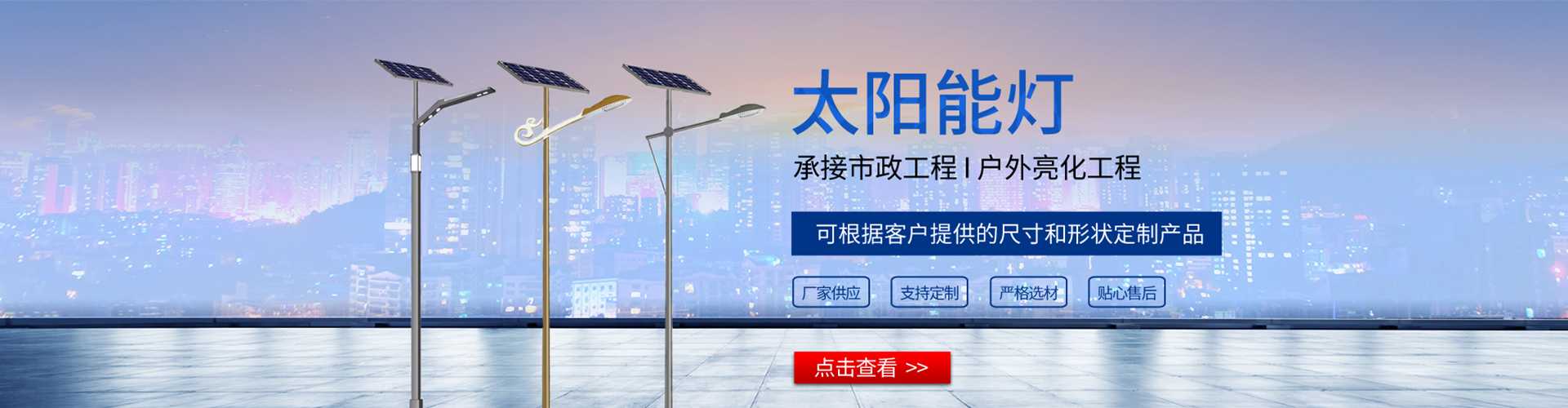 青州市太阳能路灯哪家好